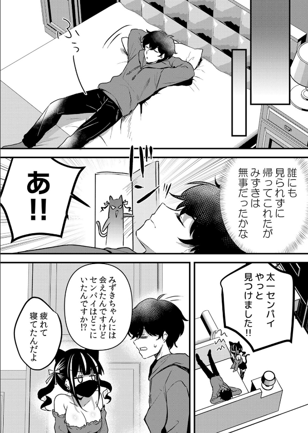 生イキJKに中●し調教〜めちゃくちゃに突いて、奥の方に出してあげるね（単話）_2枚目の画像